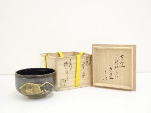 膳所焼　岩崎新定造　金彩絵馬ノ画茶碗（堀内家十二代兼中斎書付）（共箱）